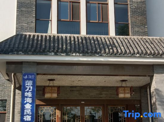 Baodaofeng Haijin Homestay