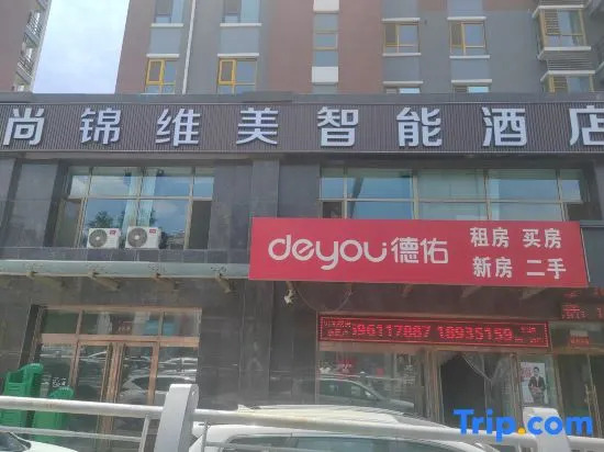 Shangke Collection Hotel (Taiyuan South High-speed Railway Station)