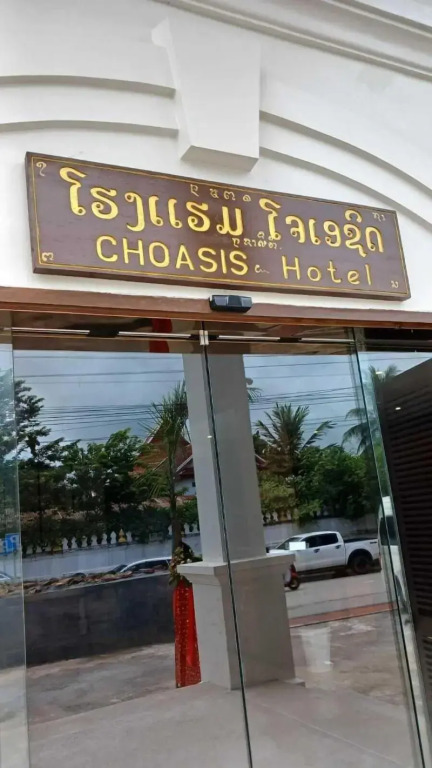 Choasis Hotel