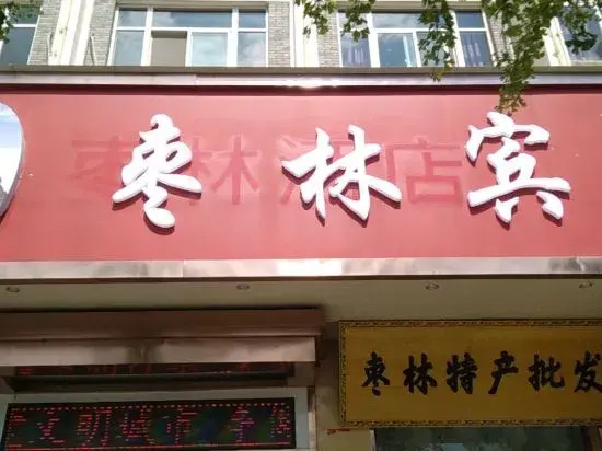 Zaolin Hotel