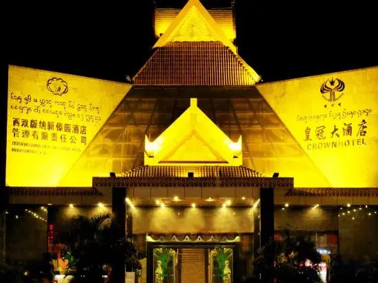 Crown Hotel Jinghong (Aegean Sea Shopping Mall & Water-Splashing Square Branch)