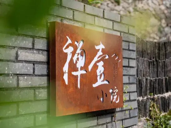 Mogan Liuyuan