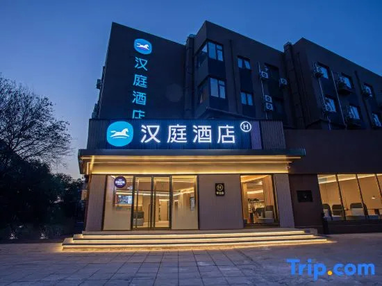 Hanting Hotel Beijing Yizhuang Creative Life Plaza Cultural Park