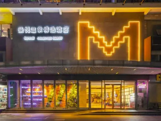 Haikou Manyue Hot Spring Hotel (Hainan University Branch)