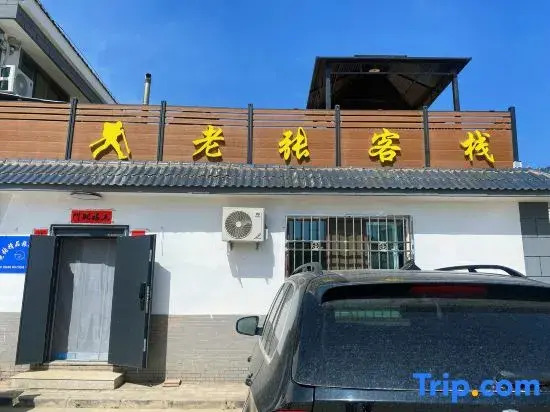 Lao Zhang Boutique Travel Chinese Inn