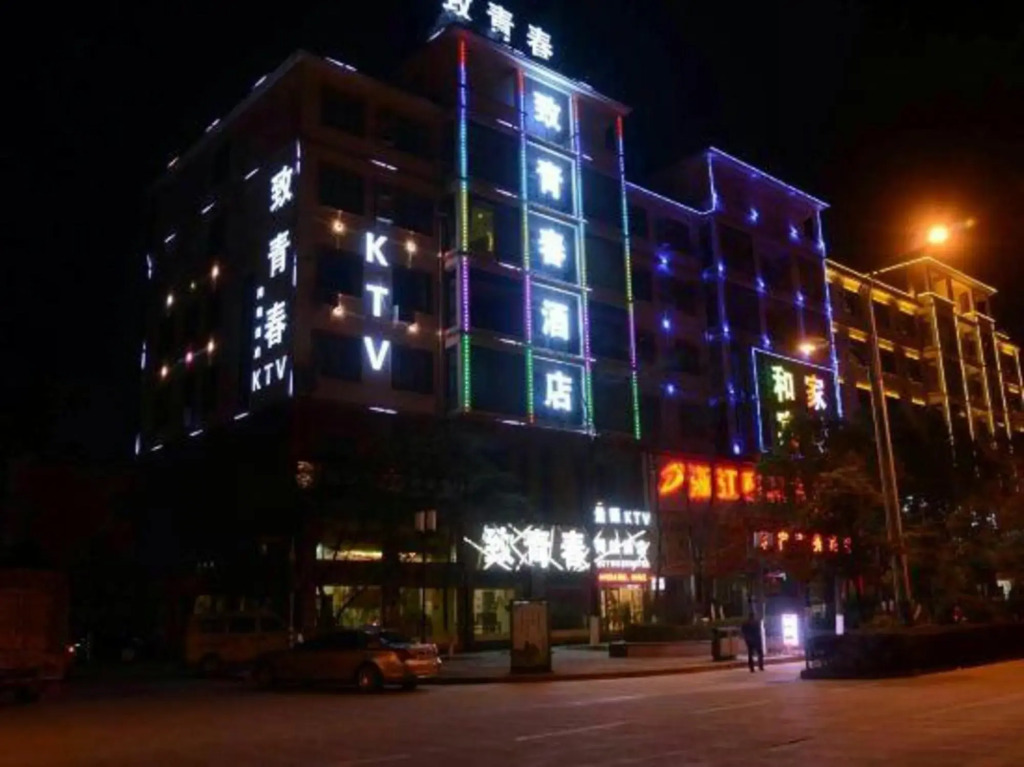 Qujing Youth Network Hotel