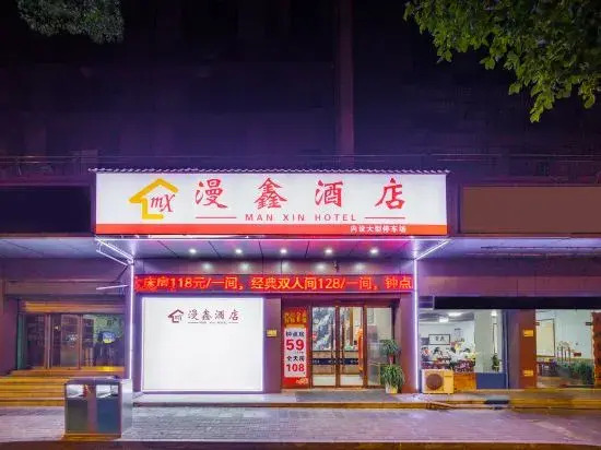 manxin hotel