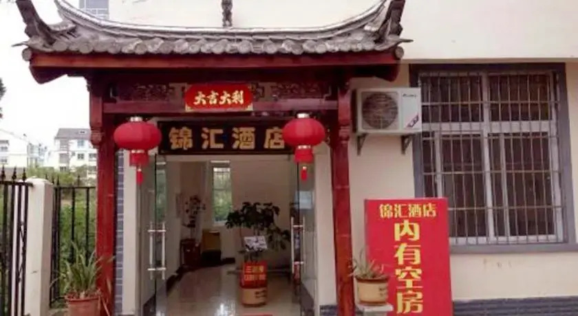 Jin Hui Hotel