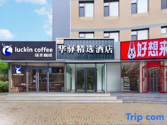 Home Inn Huayi Select Hotel
