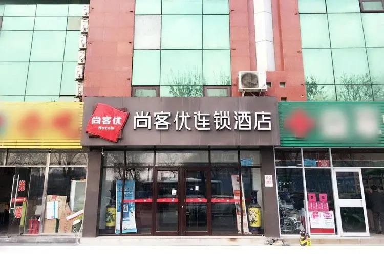 Thank Inn Plus Hotel Beijing Tongzhou Materials College