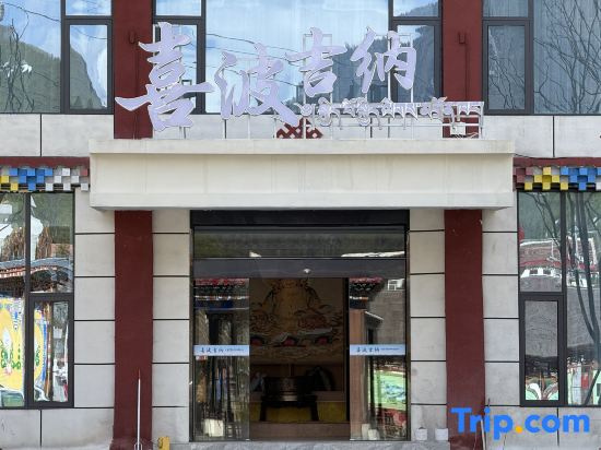 Heishui Xibojina Homestay