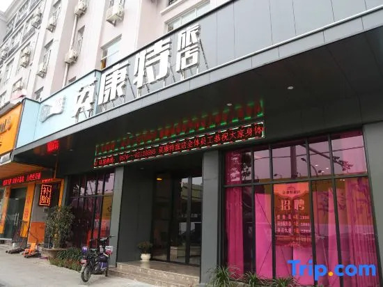 Taizhou Yingkang Hotel