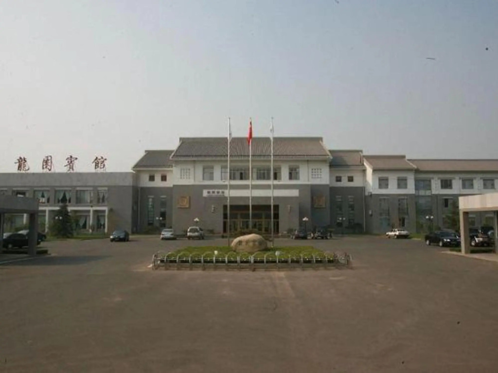Longyuan Hotel