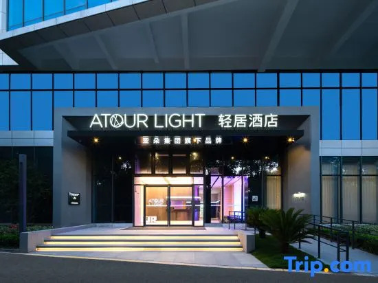 Atour Light Hotel Hangzhou Gongshu Grand Canal