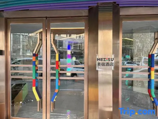Meisu Fancy Hotel (Wuhu Pedestrian Street Jinghu Park Branch)