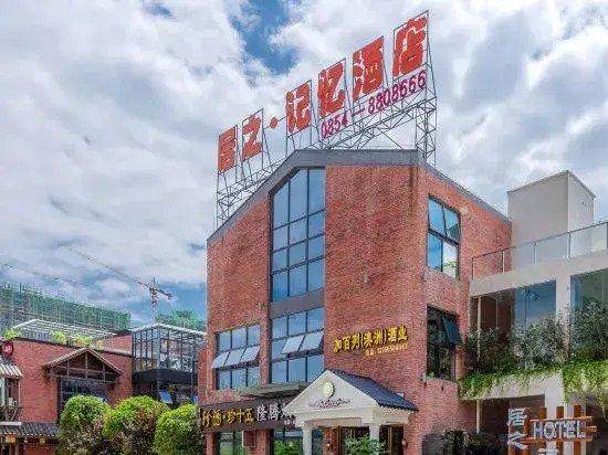 Duyun JuZhi · Memory Hotel (Qiannan Normal University)