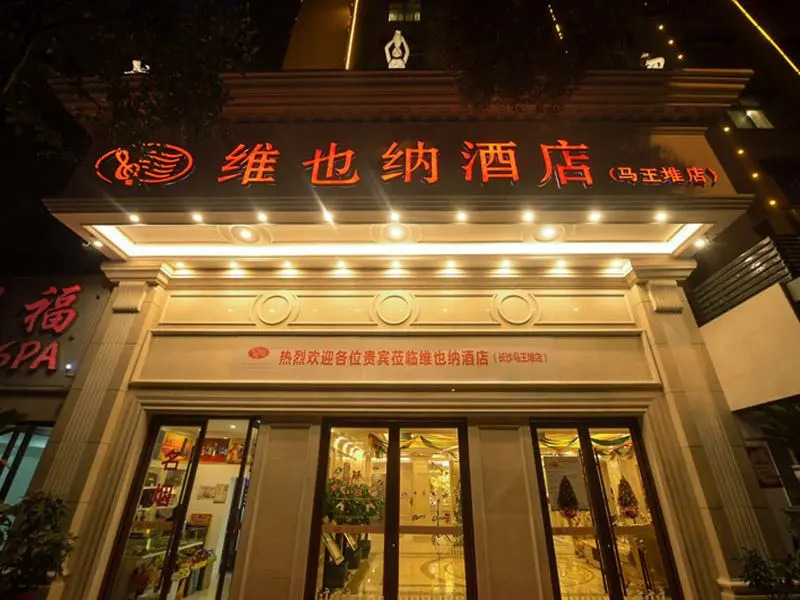 Vienna Hotel Changsha Mawangdui Branch