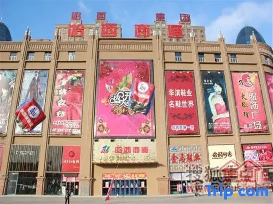Harbin Xiaowuzhou Apartment