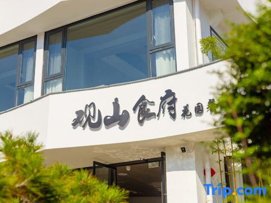 Jiuhua Mountain Guanshanyu Homestay