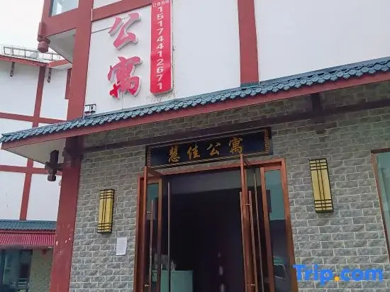 Huijia Apartment (Zhangjiajie West Railway Station Branch)