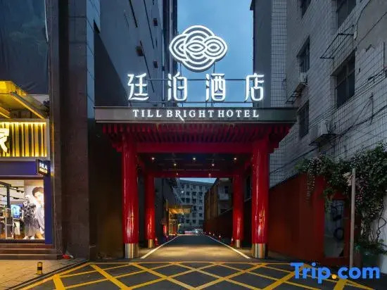 Till Bright Hotel, Leiyang Zhongxing Times Square
