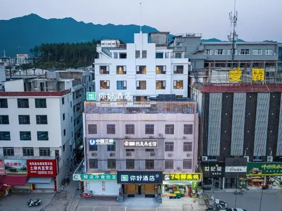Ni Hao Hotel (Lishui Songyang Old Street)