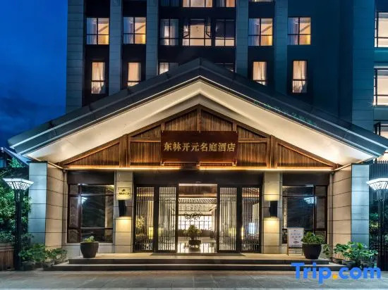 Donglin Maison New Century Hotel (Donglin Temple)