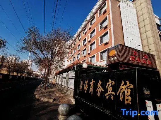 Xinhai business hotel   lanzhou city