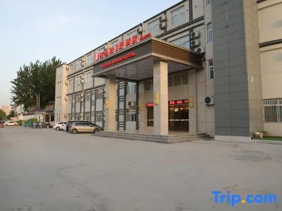 Vienna Sanhao Hotel (Heze Mudan District Government Branch)