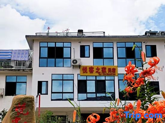 Jinggangshan Yueke Zhi Jia Homestay
