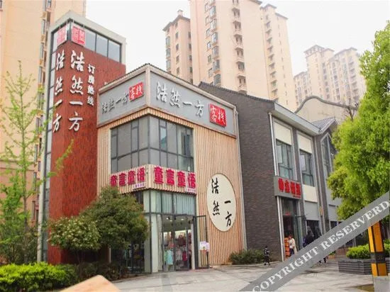 Haoran Yifang Inn (Xiangyang Dongjin Century City Shop)