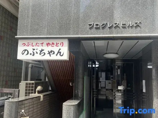 プログレスヒルズ