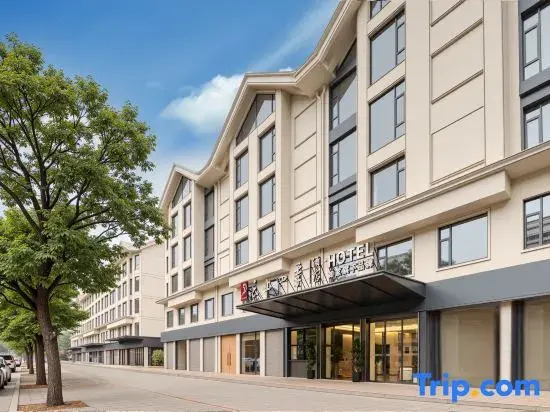Home Inn Yunshang Siji Hotel (Yiwu Qingkou Night Market Branch)