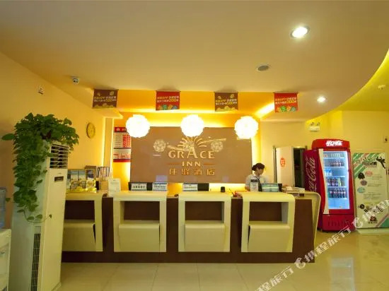 银座佳驿酒店(济南长清大学城园博园店)