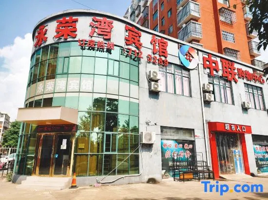 Yongrongwan Hotel Ji'an