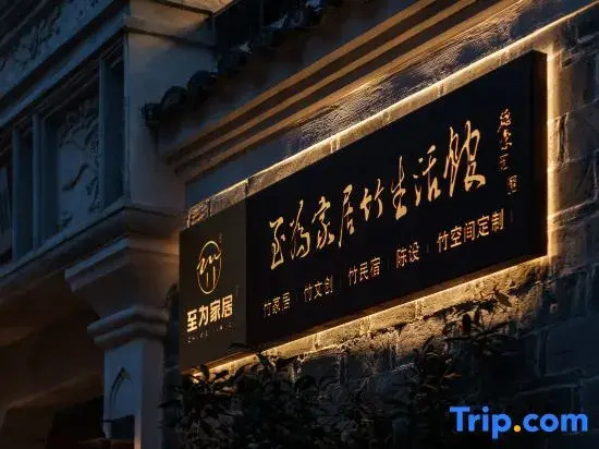 Zhi Zhi Home · Bamboo Art Homestay