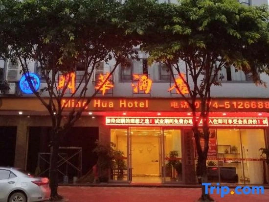 Minghua Hotel