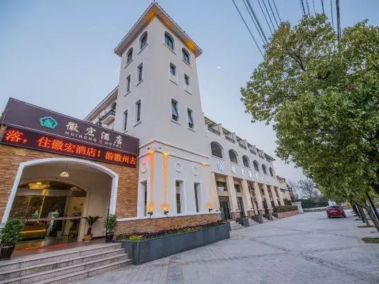 Yi Huihong Hotel