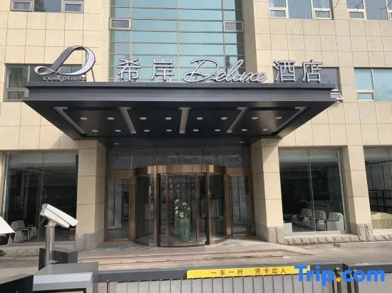 Xana Deluxe Beijing Guang'anmen Metro Station