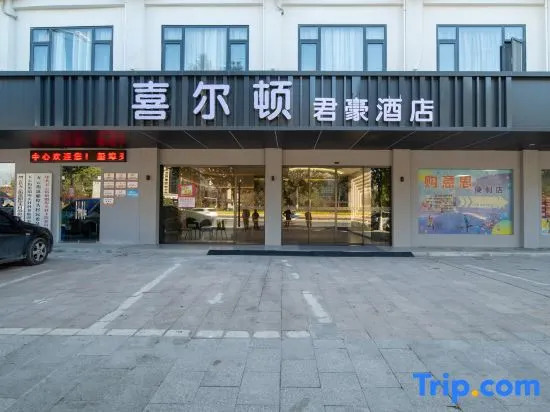 Sherdon Hotel (Jinyunding Lake)