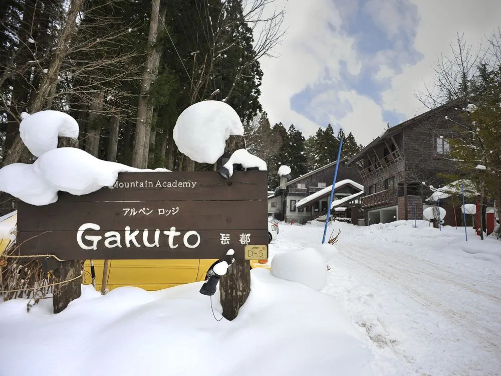 Gakuto Lodge