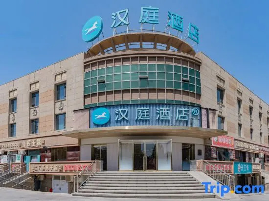 HanTing Hotel (Ruoqiang Loulan Museum)