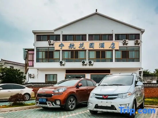 1 Xiu Ninghang Garden Hotel (Nanjing Qikou Airport Branch)