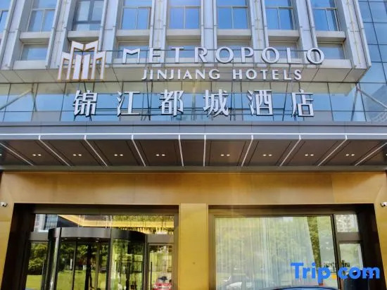 Metropolo Jinjiang Hotels Hefei Binhu Convention and Exhibition Center Financial Harbor Branch