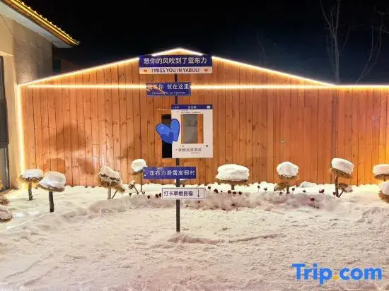 Yabuli grassroots homestay