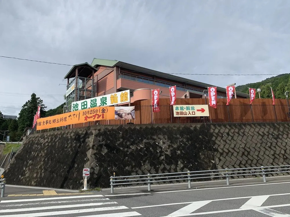 Ikeda Onsen Ryokan Tachikawa