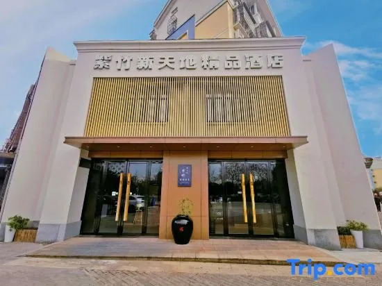 Zizhu Xintiandi Hotel