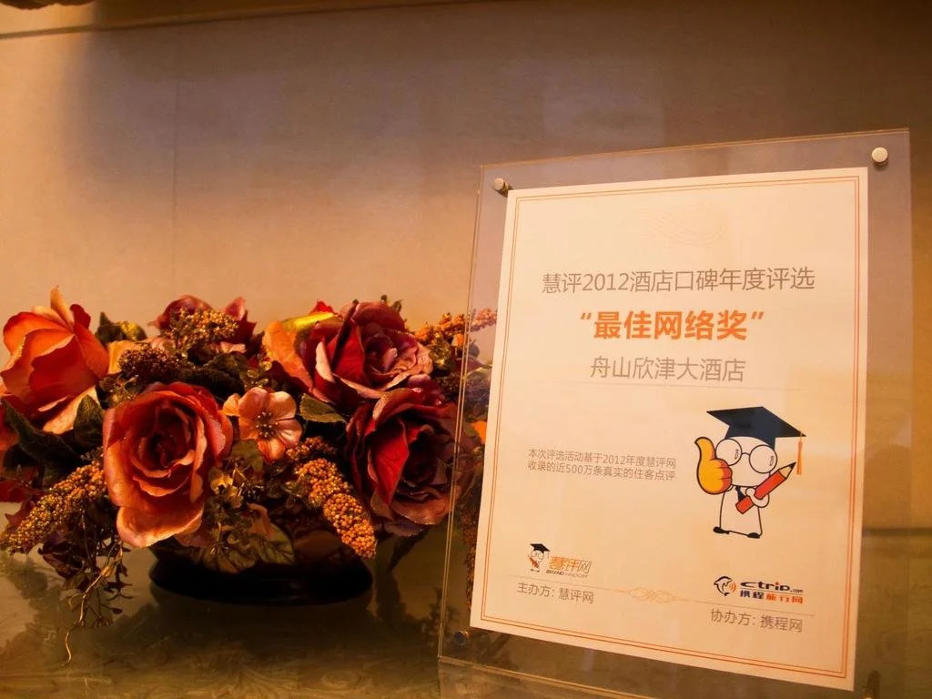 Zhoushan Xinjin Hotel