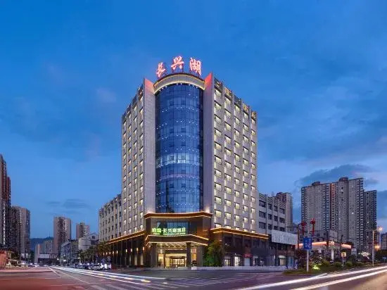 Perry Changxing Lake Hotel (Liuyang Government Branch)