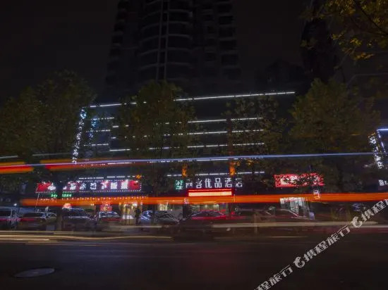 Shangke Youpin Hotel (Hengyang Shigu Academy)